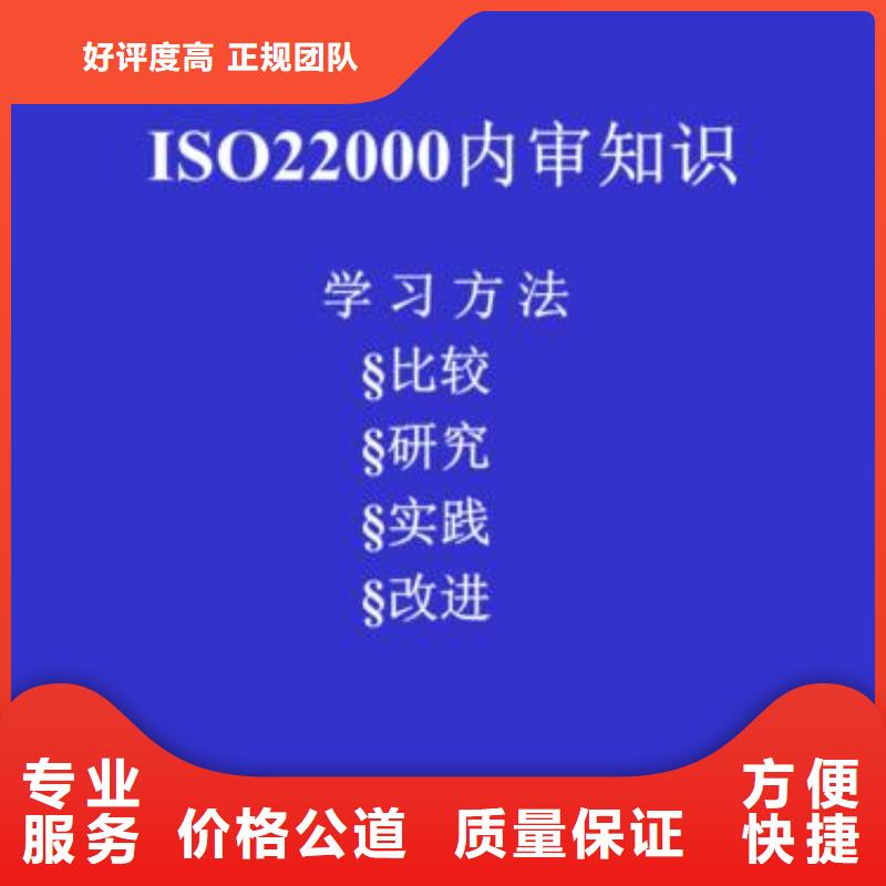 ISO22000认证ISO9001\ISO9000\ISO14001认证实力公司