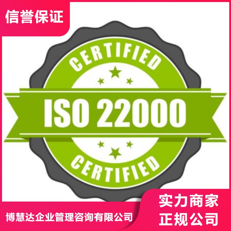 ISO22000认证FSC认证技术比较好