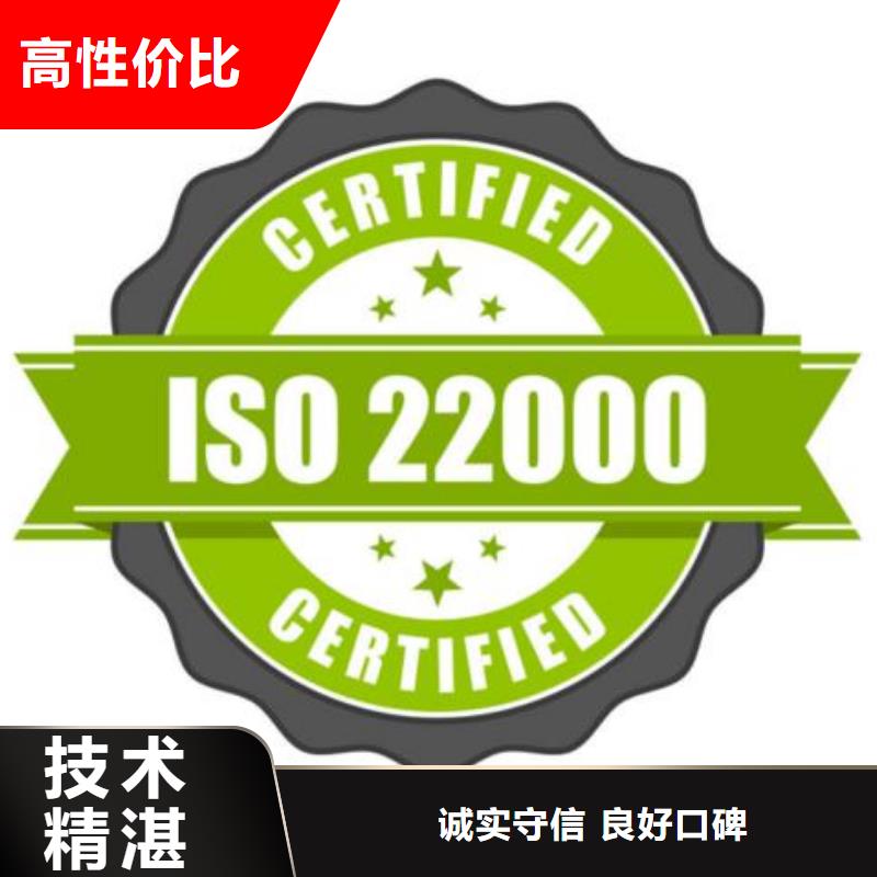 ISO22000认证【ISO13485认证】实力公司