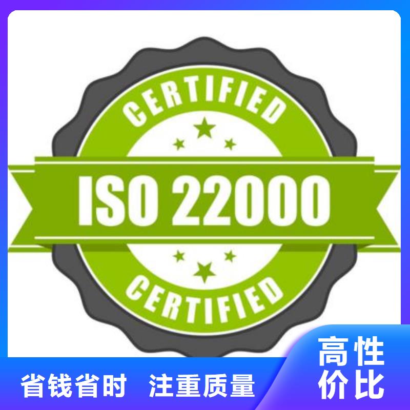 ISO22000认证【AS9100认证】一站搞定