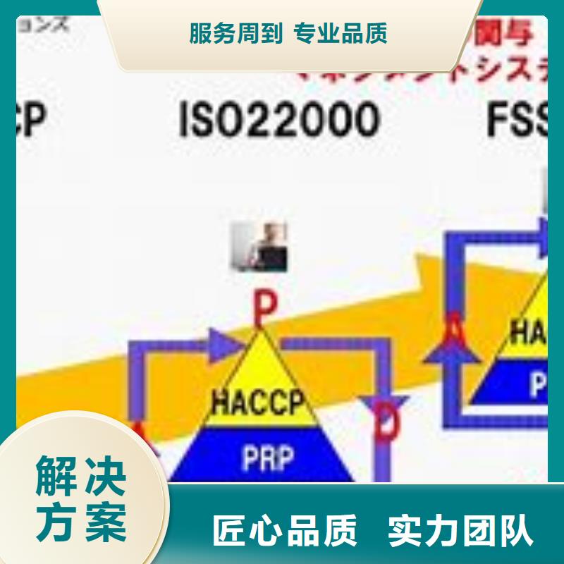 ISO22000认证【AS9100认证】2025专业的团队