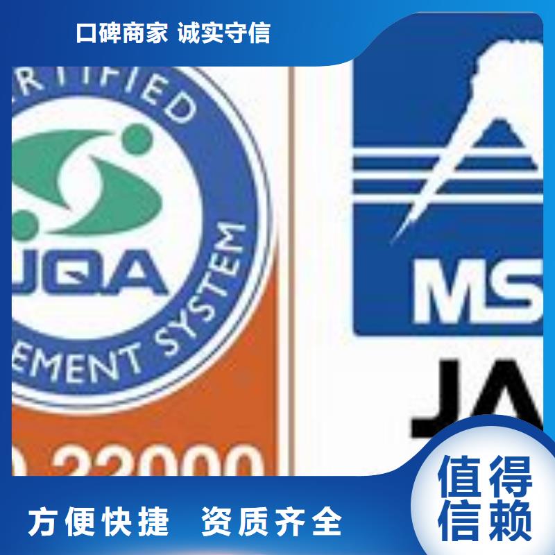 ISO22000认证ISO9001\ISO9000\ISO14001认证实力公司