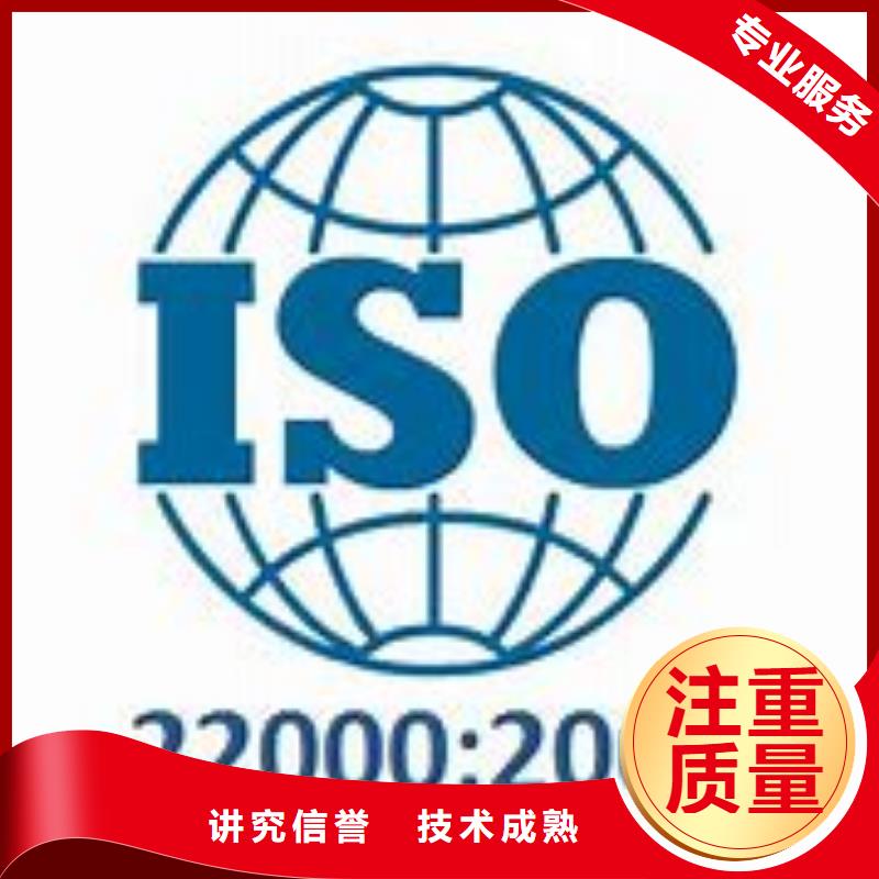 ISO22000认证AS9100认证技术可靠