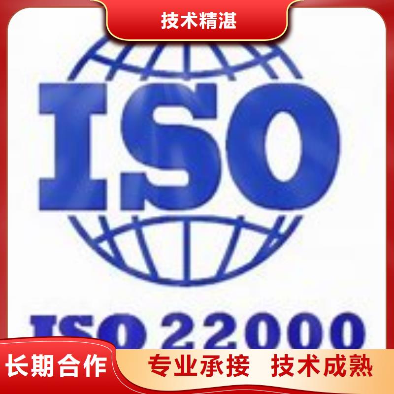 ISO22000认证【ISO13485认证】实力公司