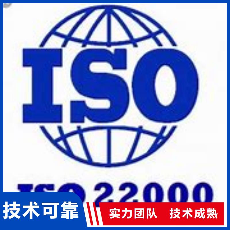 ISO22000认证【AS9100认证】比同行便宜