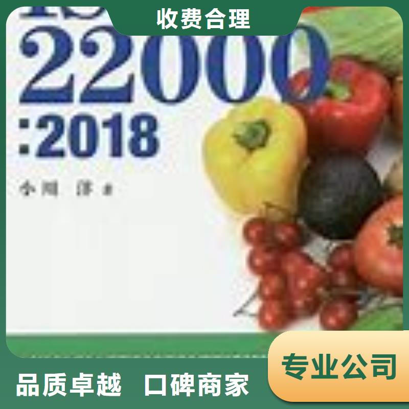 ISO22000认证【AS9100认证】2025专业的团队