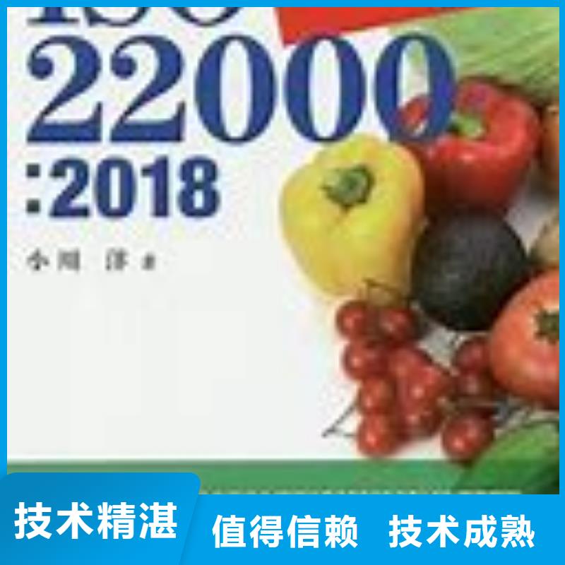 【ISO22000认证】ISO14000\ESD防静电认证2025专业的团队