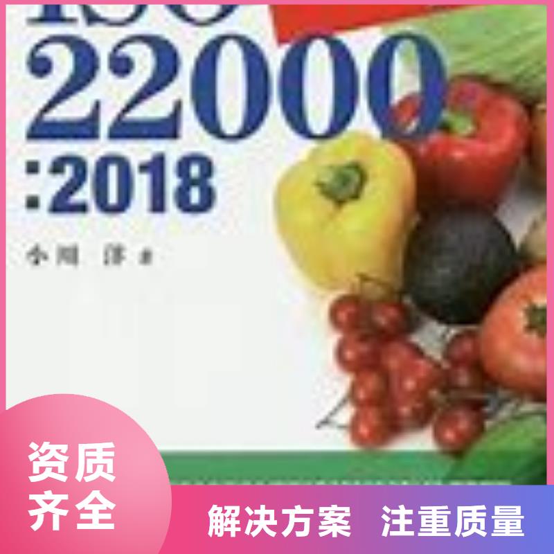 ISO22000认证【FSC认证】优质服务