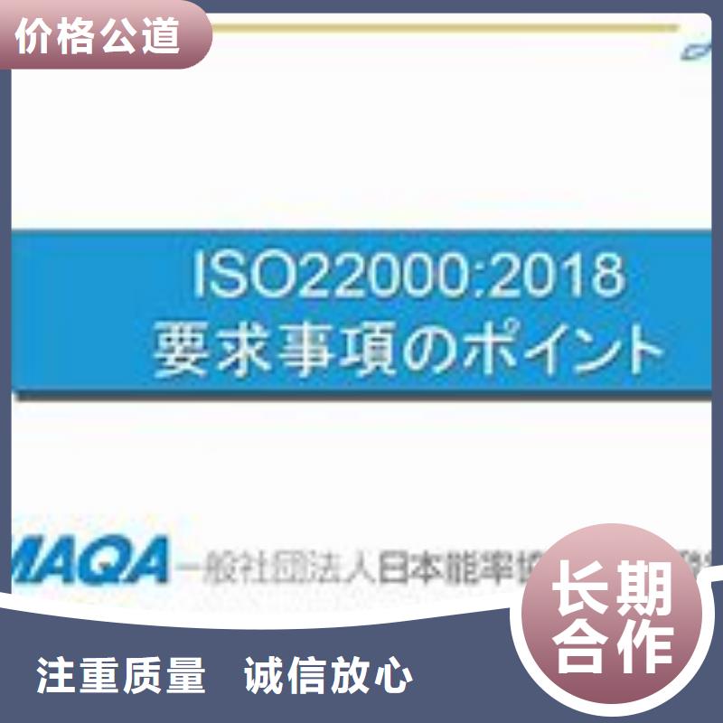 【ISO22000认证】ISO13485认证比同行便宜