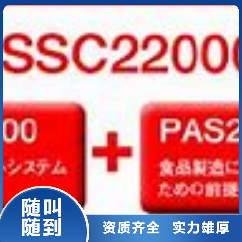 ISO22000认证AS9100认证技术可靠