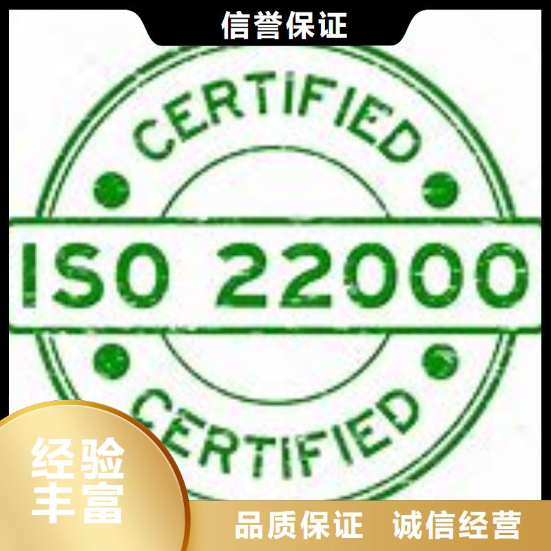 ISO22000认证AS9100认证口碑商家