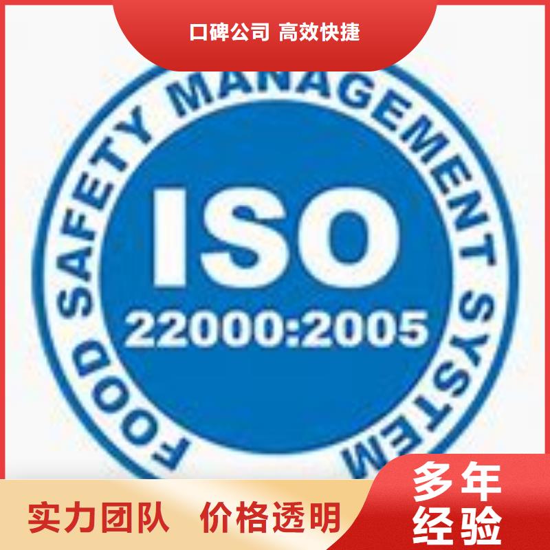 ISO22000认证ISO10012认证专业