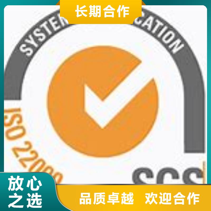 ISO22000认证-ISO13485认证品质优