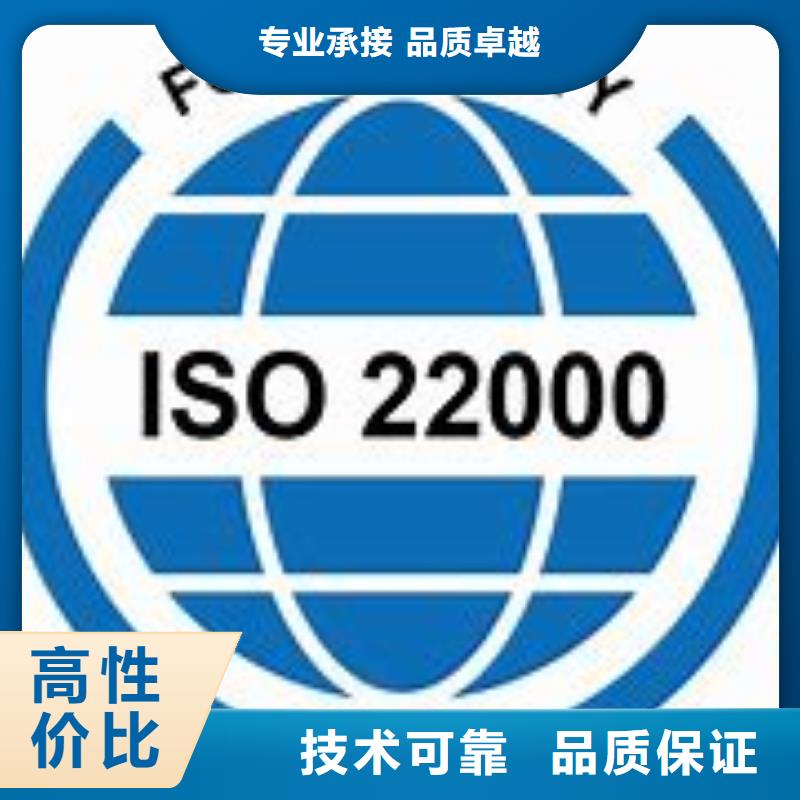 ISO22000认证HACCP认证比同行便宜