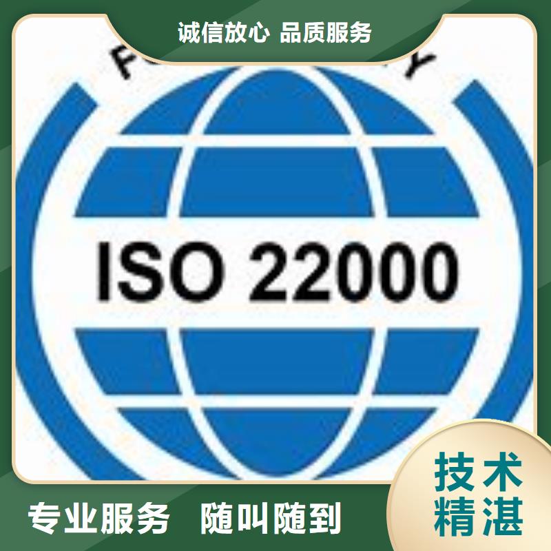 【ISO22000认证FSC认证齐全】