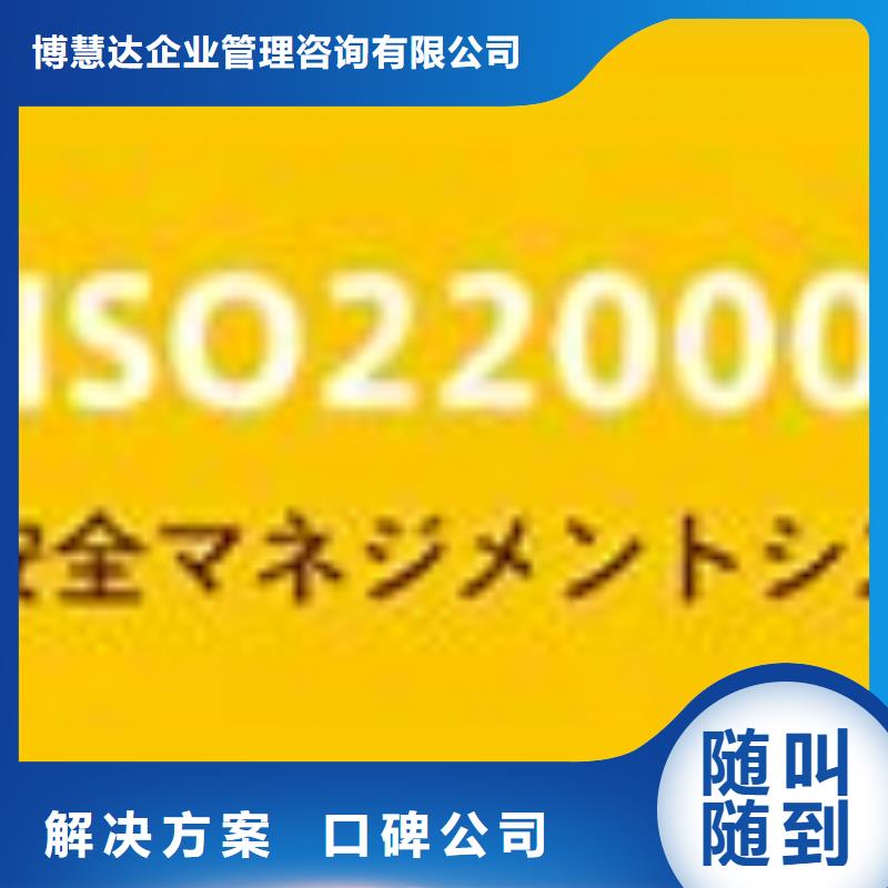 ISO22000认证【知识产权认证/GB29490】案例丰富