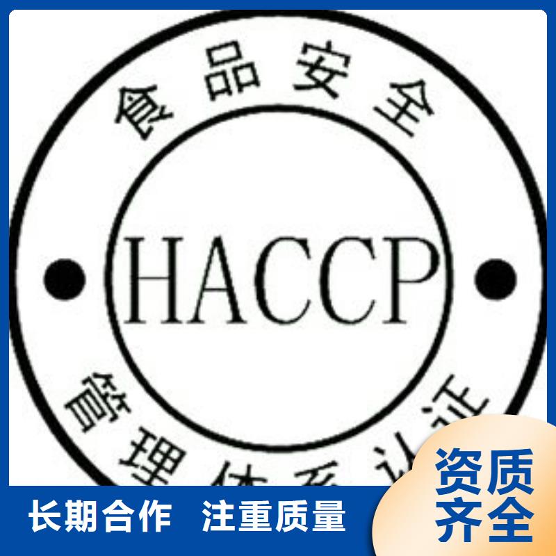 HACCP认证FSC认证欢迎询价