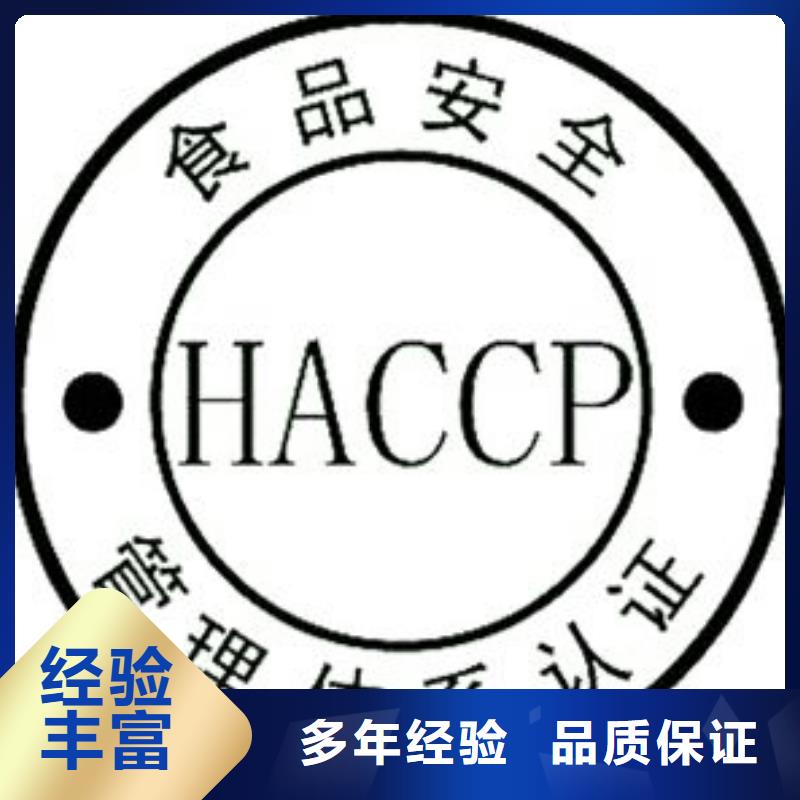 HACCP认证FSC认证实力公司