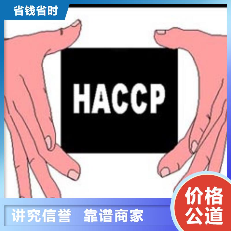 HACCP认证,ISO13485认证信誉良好