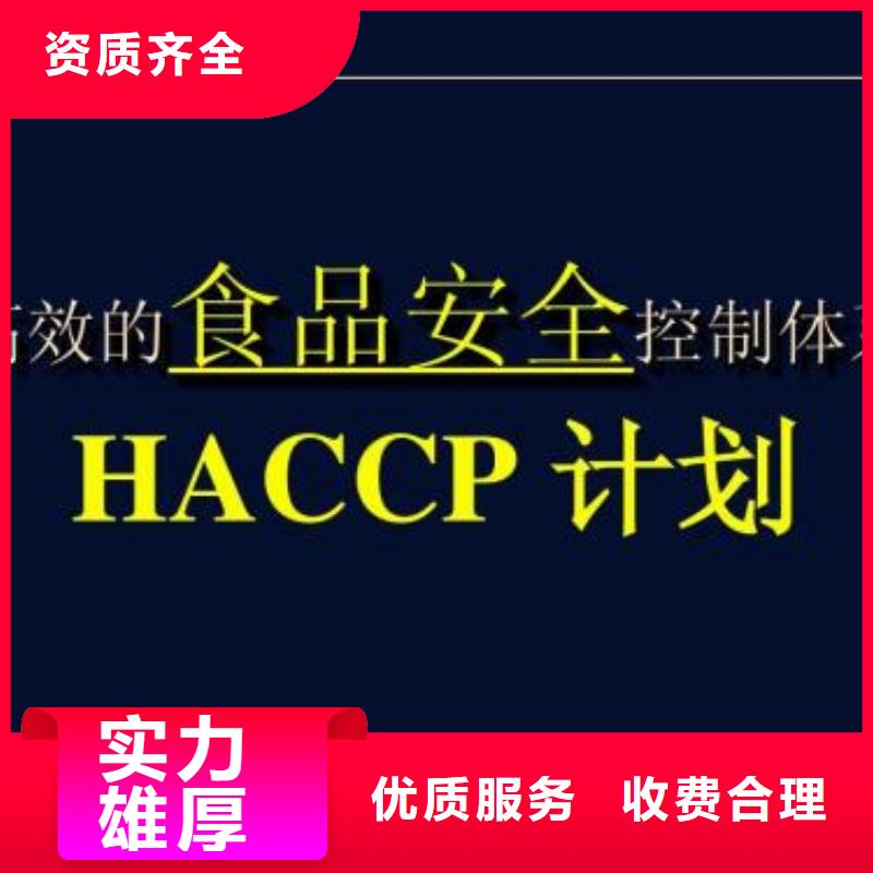 HACCP认证ISO14000\ESD防静电认证专业公司