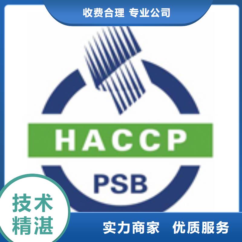 HACCP认证ISO10012认证品质保证