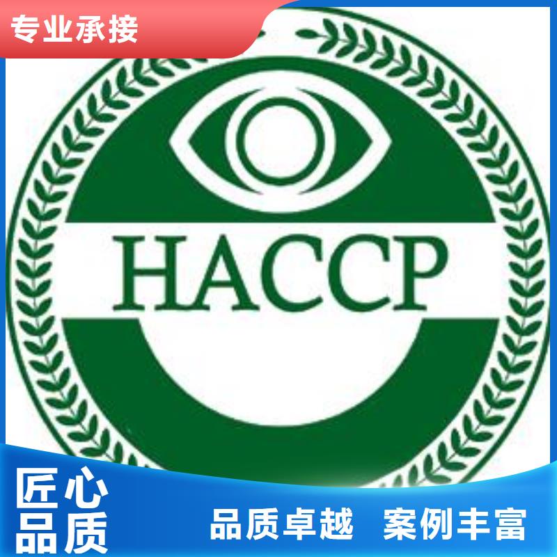 HACCP认证ISO10012认证品质保证