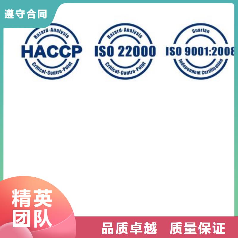 HACCP认证ISO9001\ISO9000\ISO14001认证诚信经营