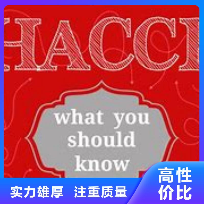 HACCP认证AS9100认证随叫随到