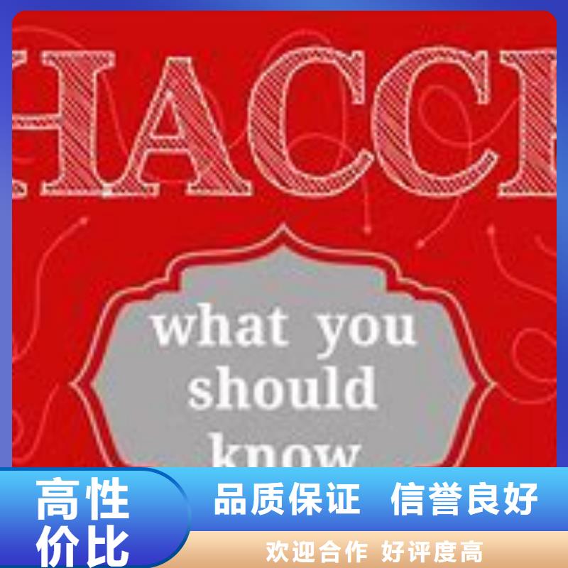 【HACCP认证】ISO9001\ISO9000\ISO14001认证售后保障