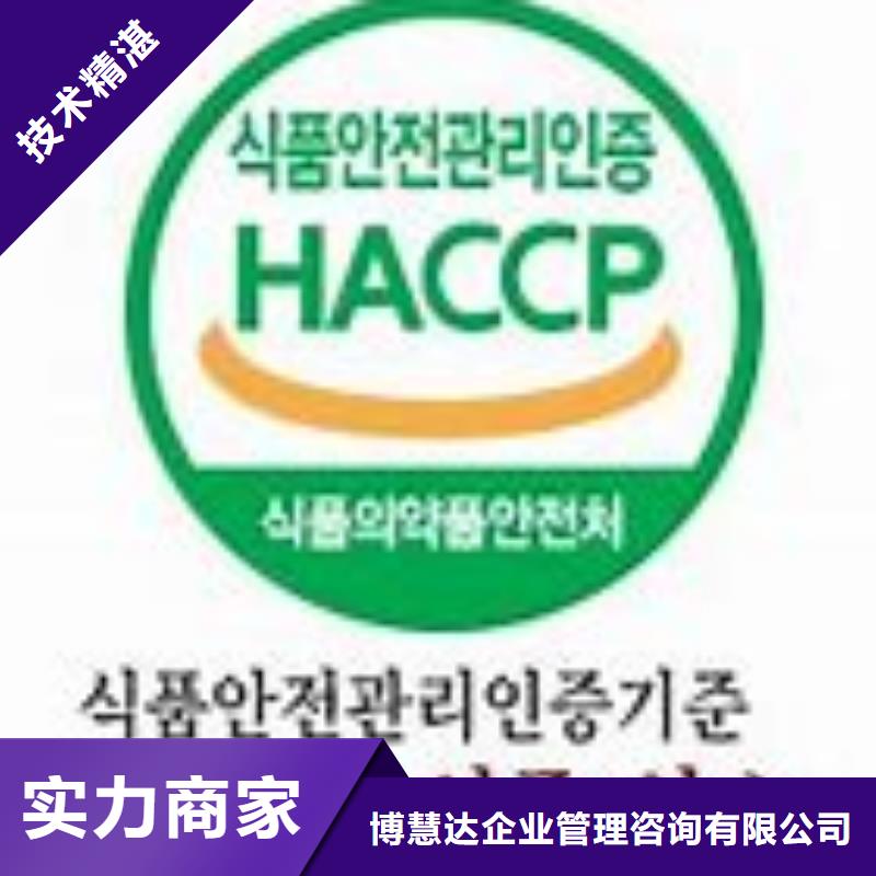 HACCP认证ISO9001\ISO9000\ISO14001认证经验丰富