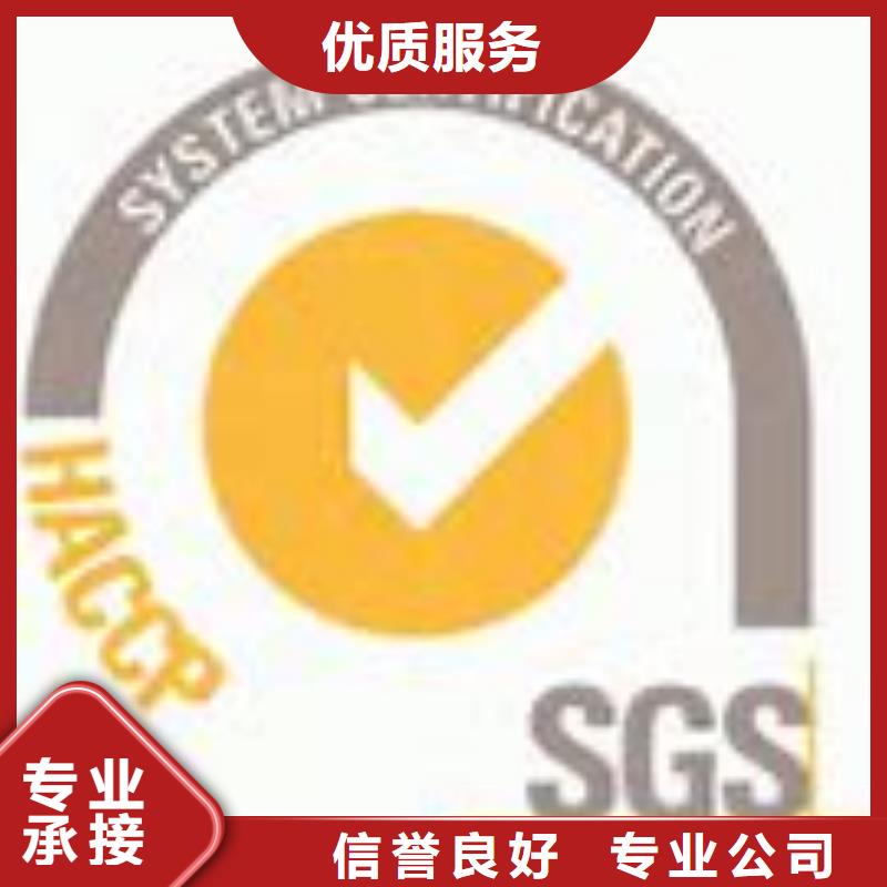 HACCP认证_AS9100认证质优价廉