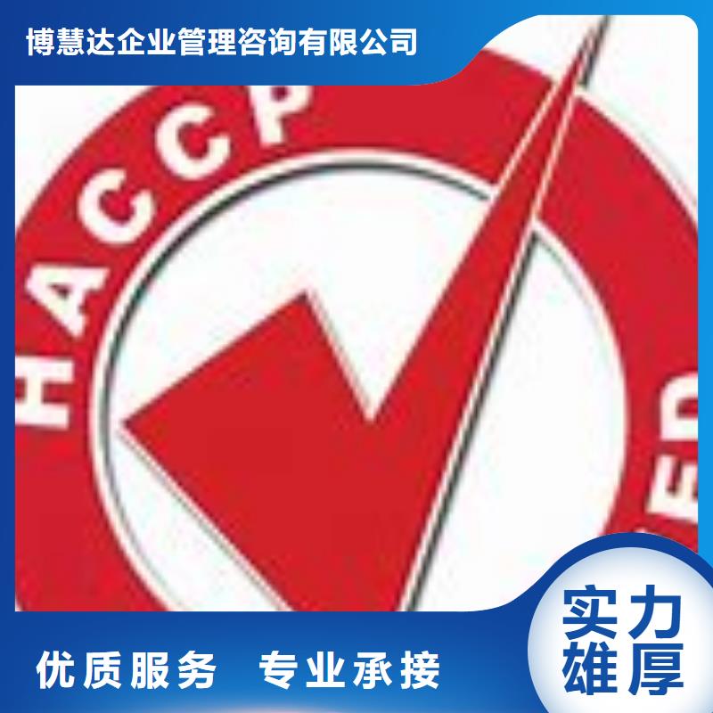 HACCP认证AS9100认证随叫随到