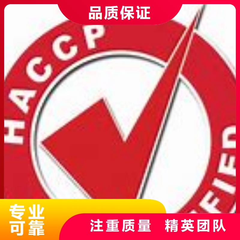 【HACCP认证】ISO9001\ISO9000\ISO14001认证售后保障