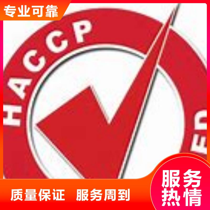 HACCP认证FSC认证欢迎询价