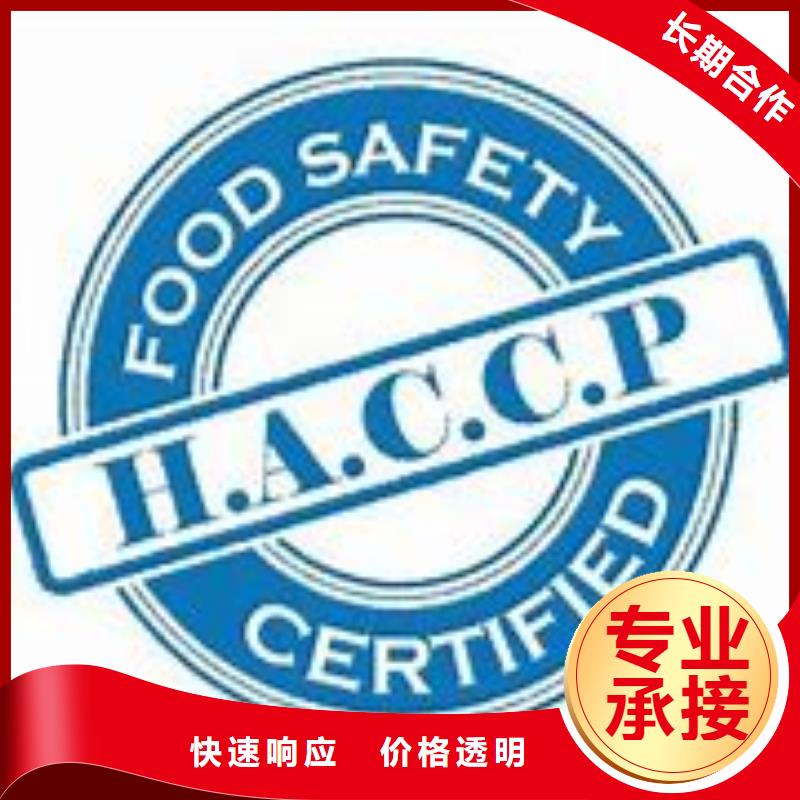 HACCP认证_AS9100认证质优价廉