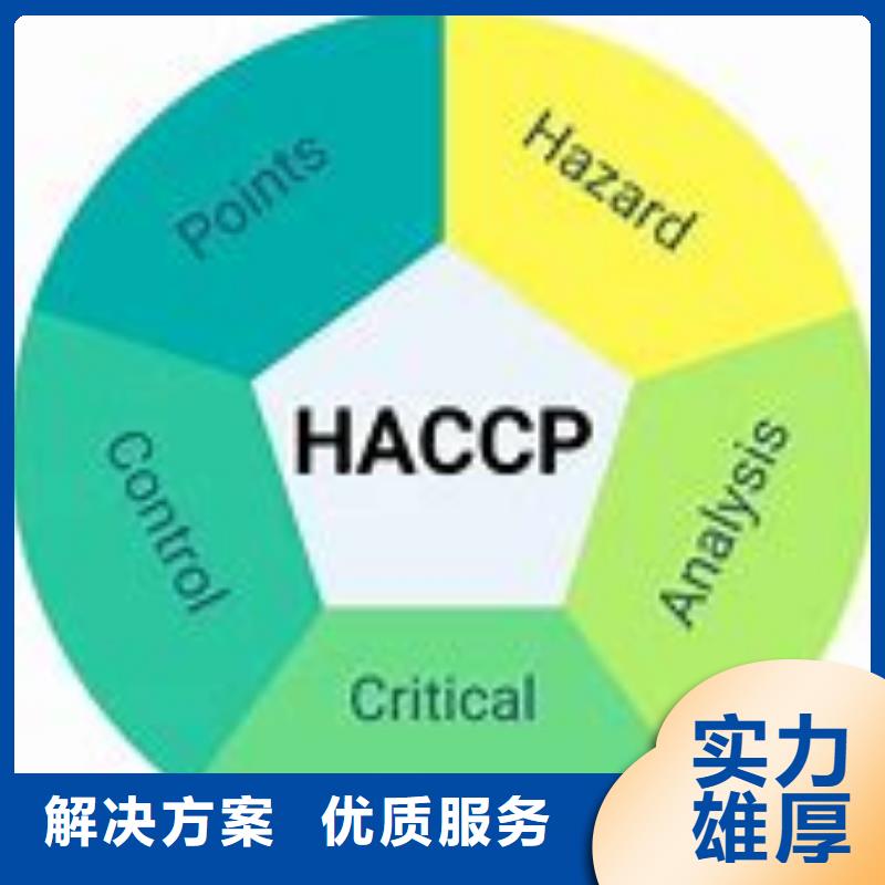 HACCP认证FSC认证欢迎询价