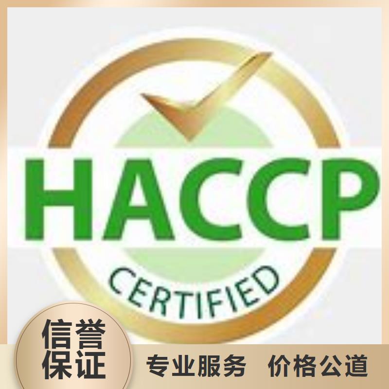 HACCP认证GJB9001C认证技术成熟