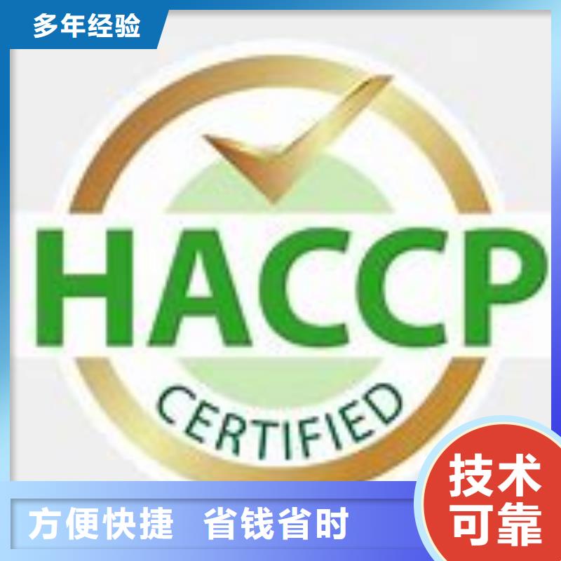 HACCP认证-AS9100认证团队