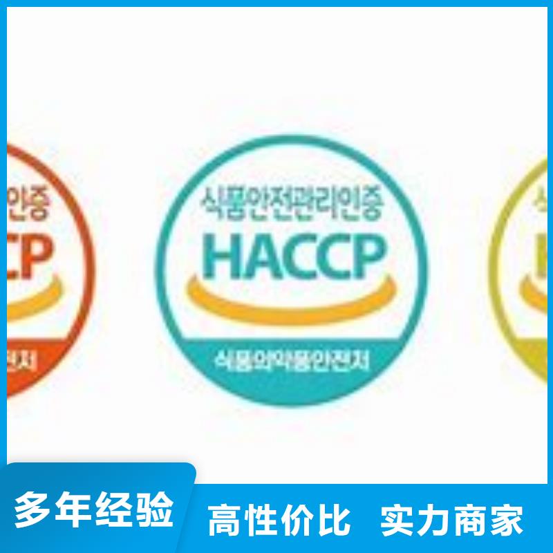 HACCP认证ISO13485认证精英团队