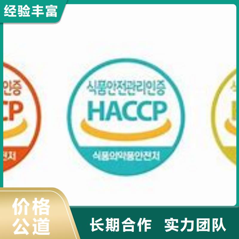 HACCP认证-AS9100认证团队