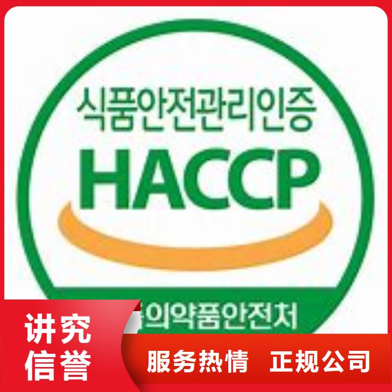 HACCP认证_知识产权认证/GB29490实力强有保证