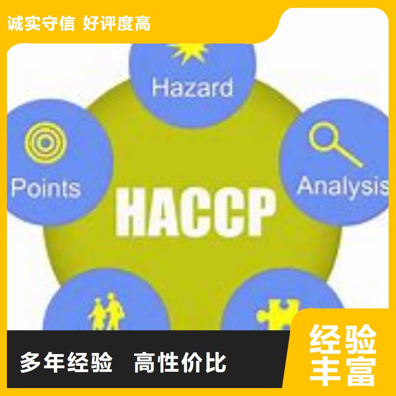 HACCP认证ISO10012认证品质保证