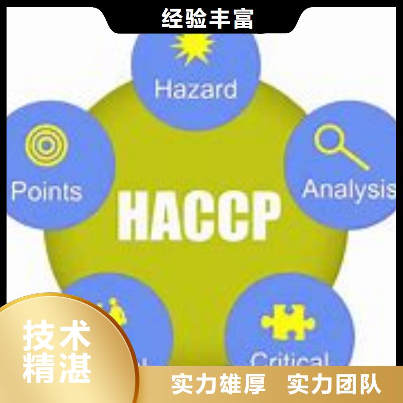 HACCP认证FSC认证欢迎询价