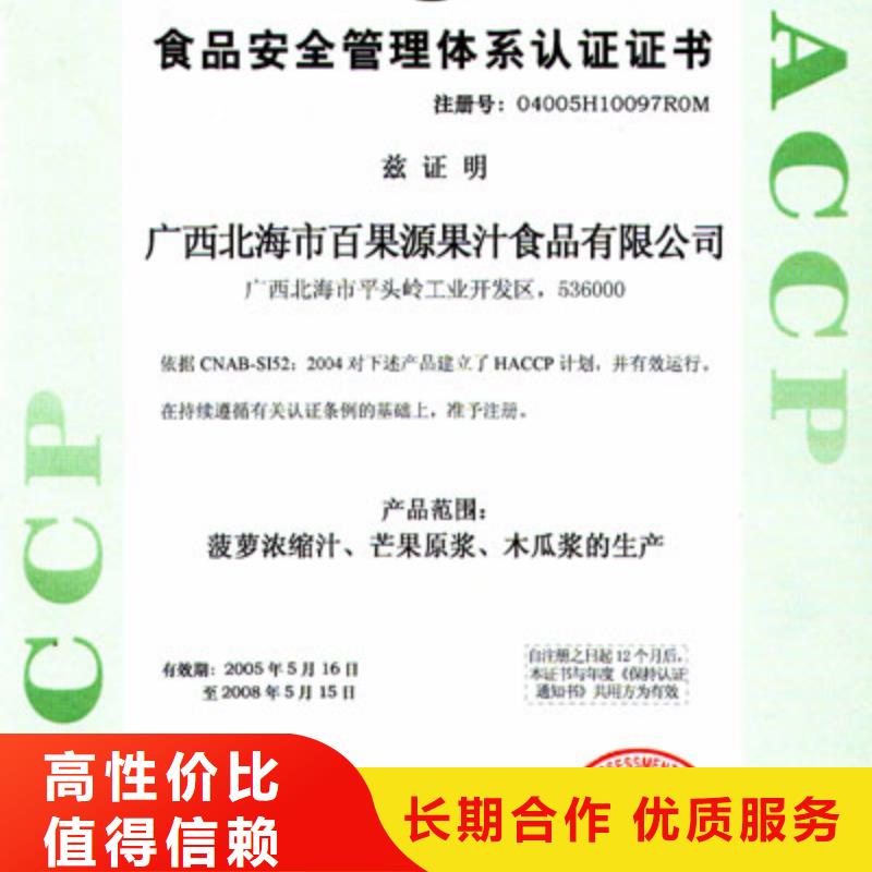 HACCP认证ISO9001\ISO9000\ISO14001认证经验丰富