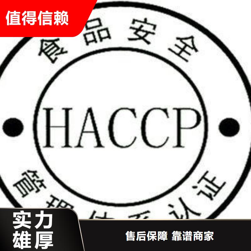 HACCP认证ISO10012认证品质保证