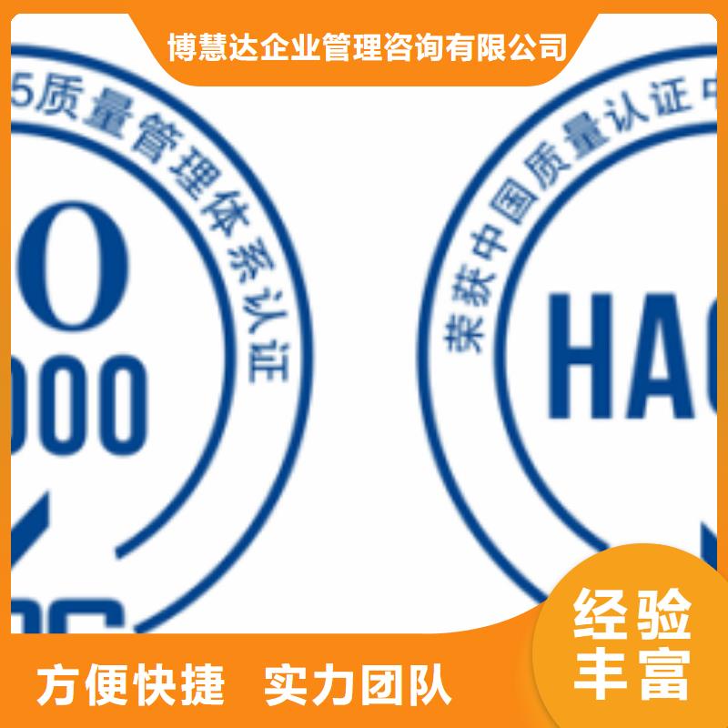 【HACCP认证】ISO9001\ISO9000\ISO14001认证售后保障