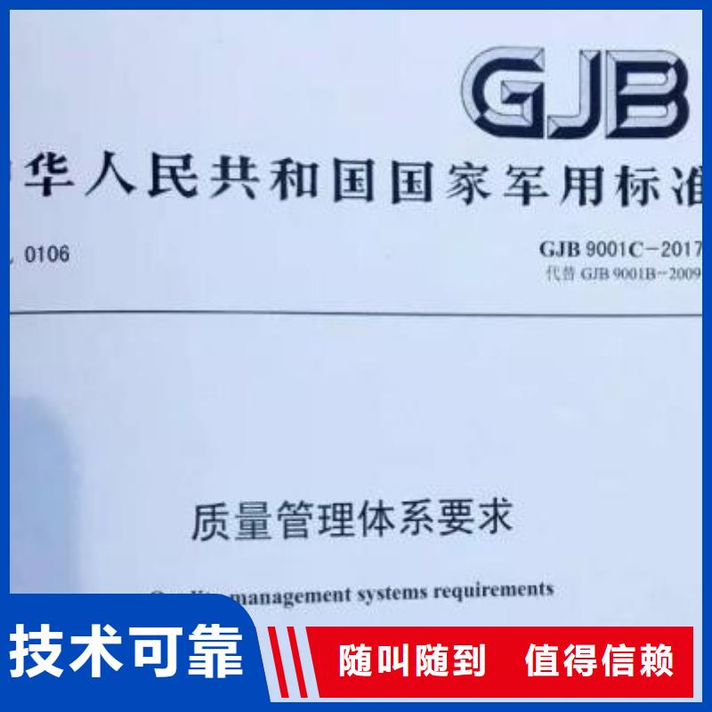 GJB9001C认证_IATF16949认证从业经验丰富