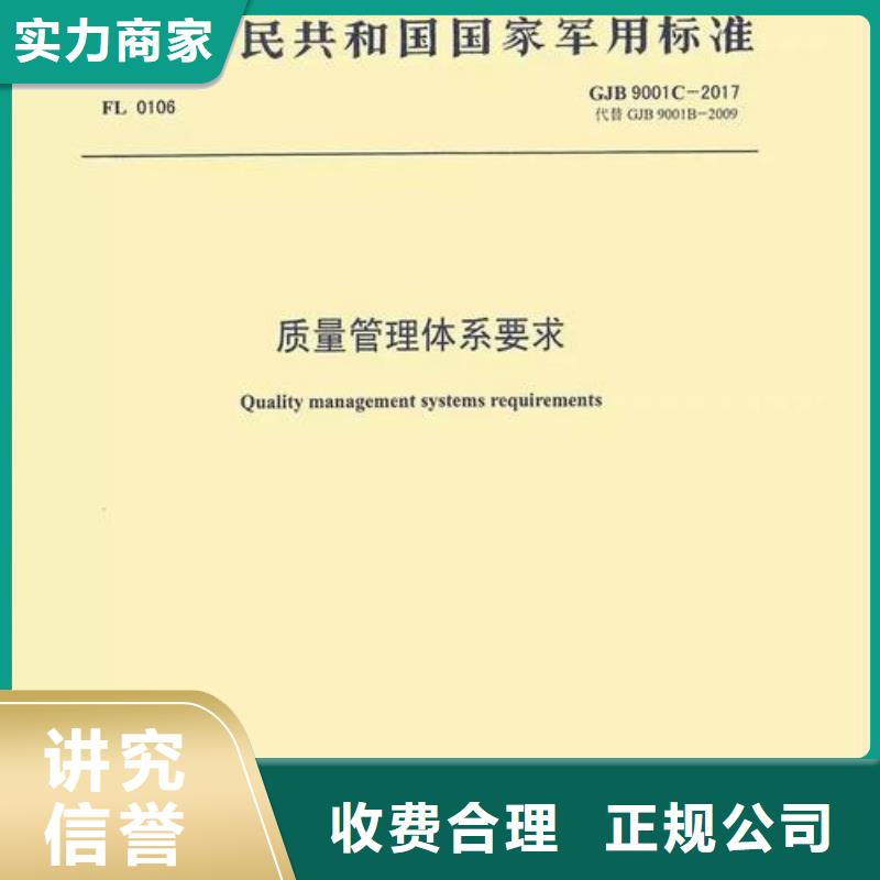 【GJB9001C认证ISO14000\ESD防静电认证靠谱商家】