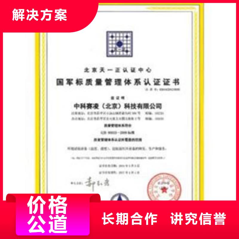 【GJB9001C认证】,ISO9001\ISO9000\ISO14001认证专业公司