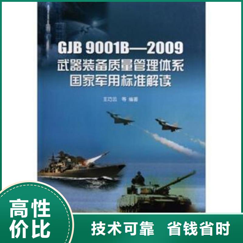 GJB9001C认证_IATF16949认证从业经验丰富